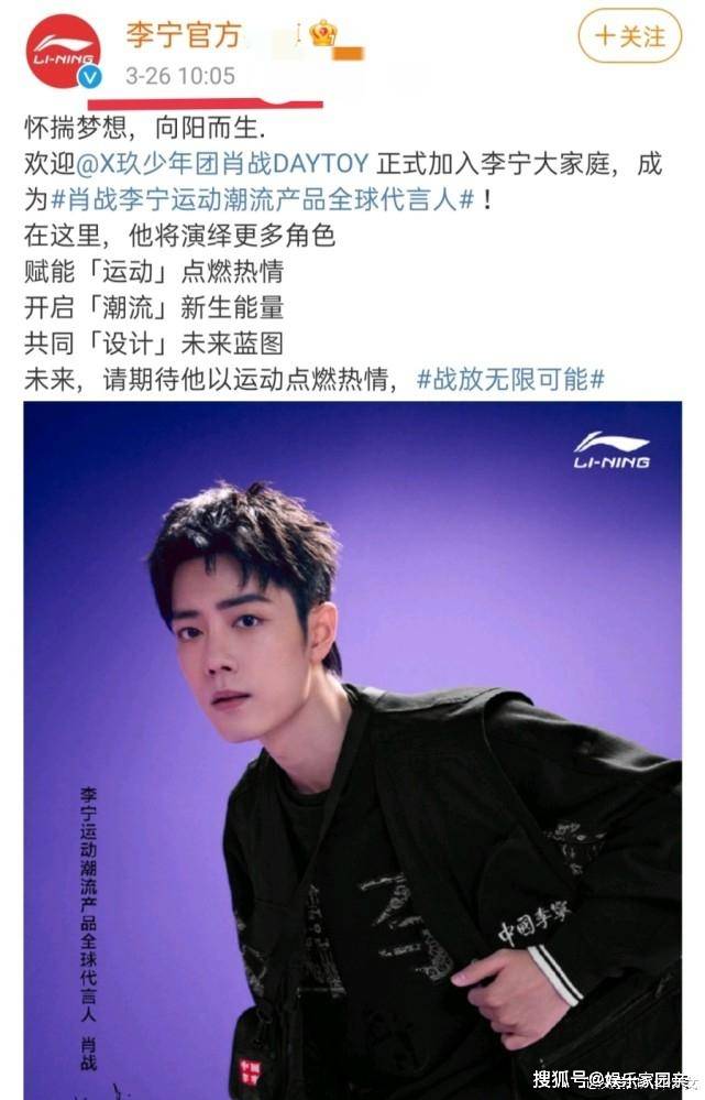 肖战成李宁全球代言人,其身穿同款全网秒断货