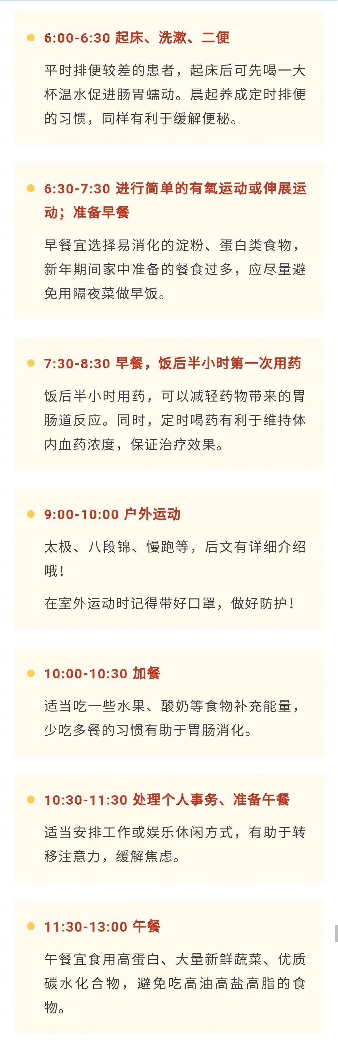 提醒 最健康的乳腺癌患者作息时间表来了,照着做,还不晚