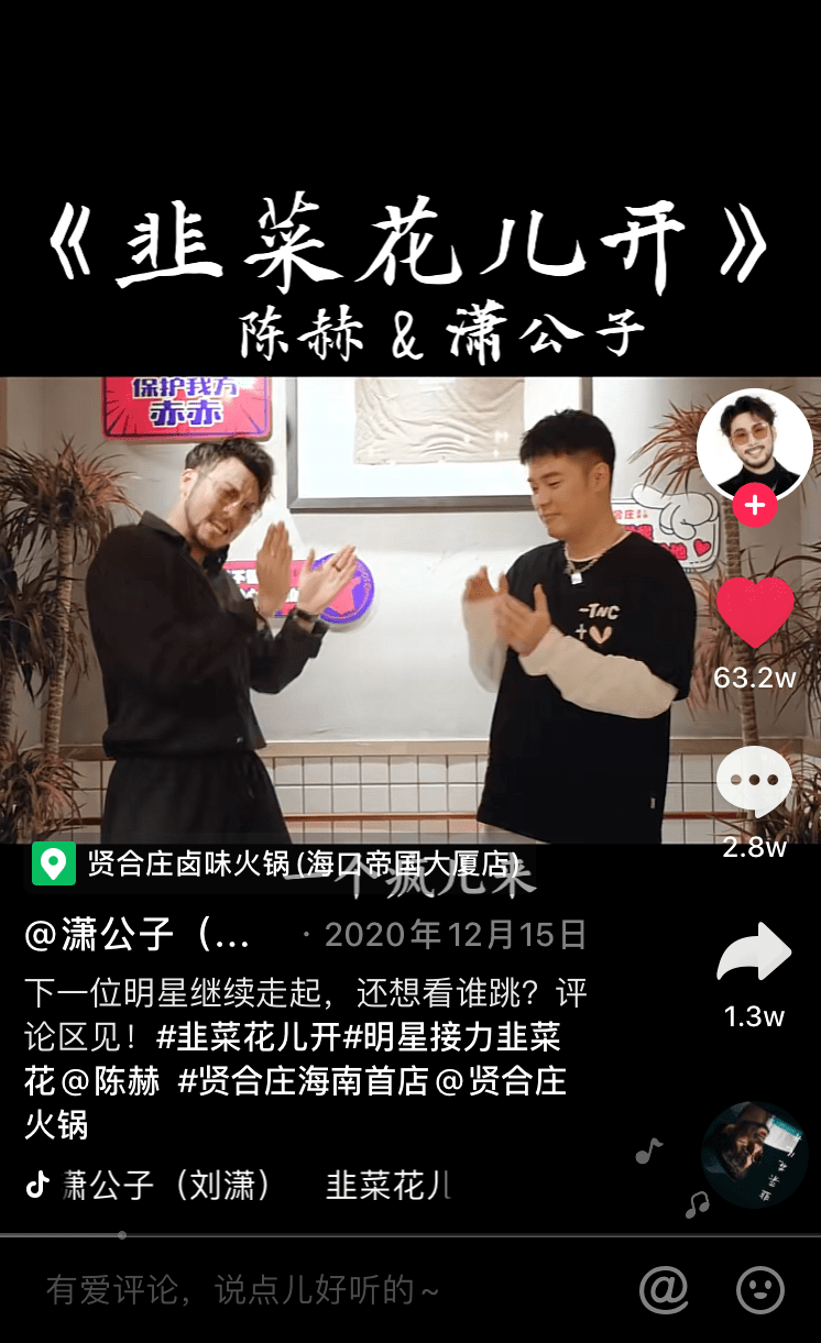 央视携手抖音潇公子直播篁岭,快来篁岭看婺源最后一片