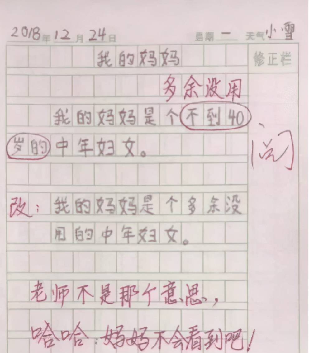 小学生最懒造句走红,爸妈看后追着打!老师却给了个满分?哈哈哈