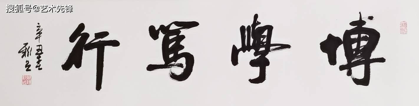 "绘如意"欧阳新召书法作品展,部分展览作品欣赏