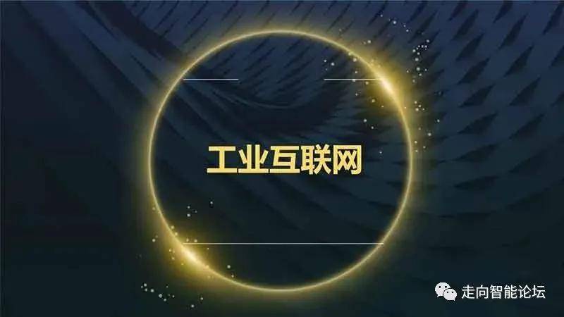 观察| 2021年中国工业互联网平台发展形势展望