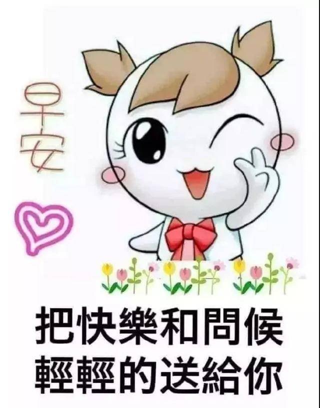 早上好图片带字带祝福语 早安祝福语吉祥 祝福语短信简短_生活