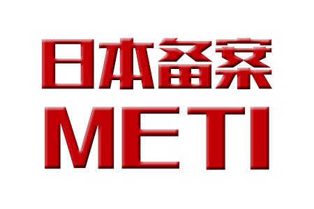 移动电源meti备案的流程