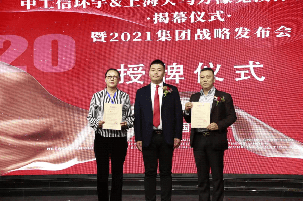 中工信环宇万濠体育产业基地揭幕仪式暨2021集团战略发布会