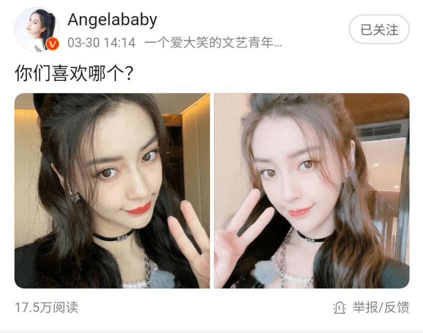 原创杨颖晒出2张自拍照,6小时阅读量破15万,观众口碑变化明显