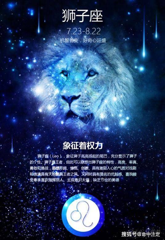 12星座中听名字就知道很霸气的星座,气场很强大,内心很细腻的狮子座!