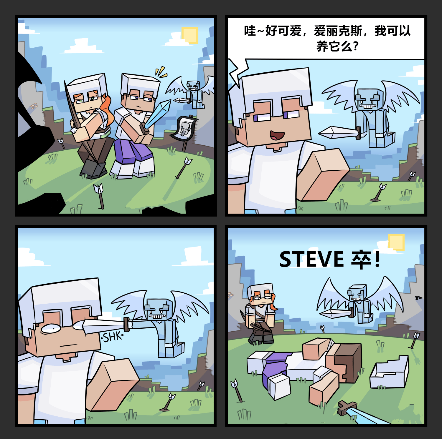 看完笑死:minecraft艺术家笔下的7组"搞笑"漫画,玩家:真实!