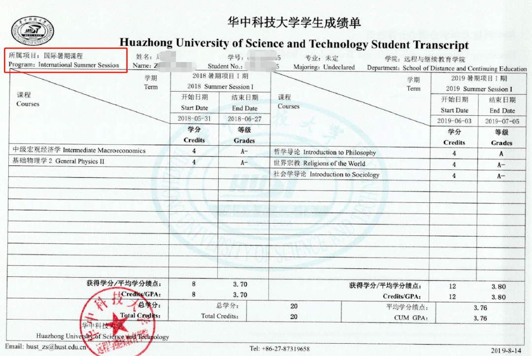 留学生落户上海丨成绩单递交的这些细节你都知道吗?