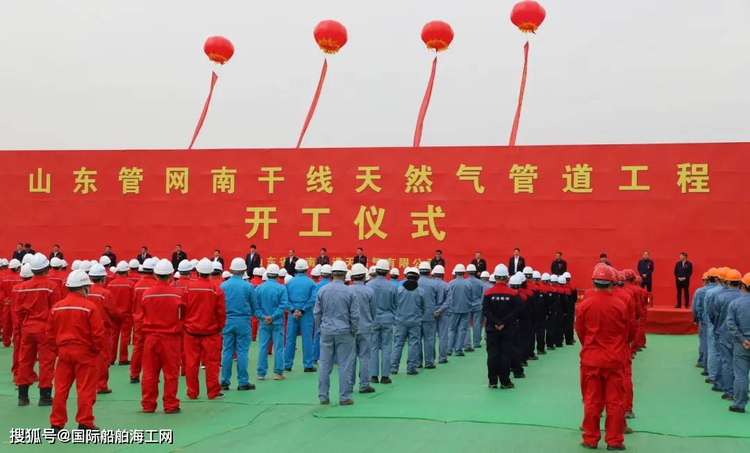 3月31日,中国石化天然气分公司山东管网南干线天然气管道工程开工仪式