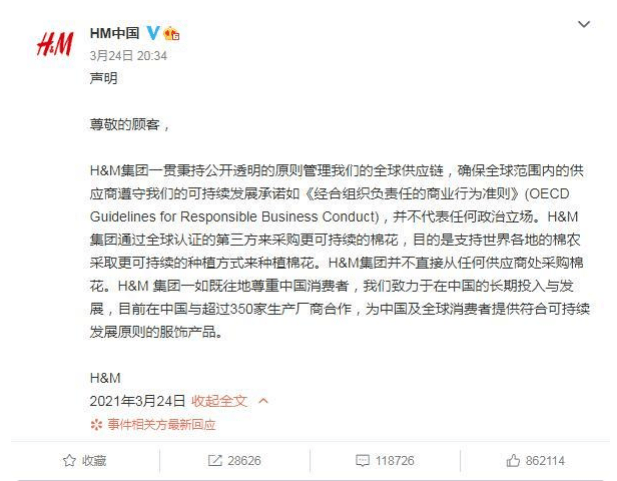 新疆棉事件导火线:h&m声明这次新疆棉事件,经历了#h&m声明#,#bci组织