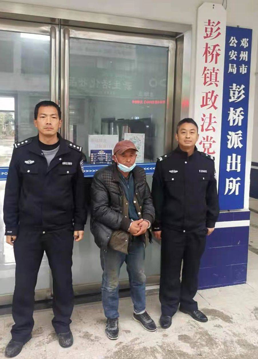 邓州彭桥派出所连续劝投抓获在逃人员