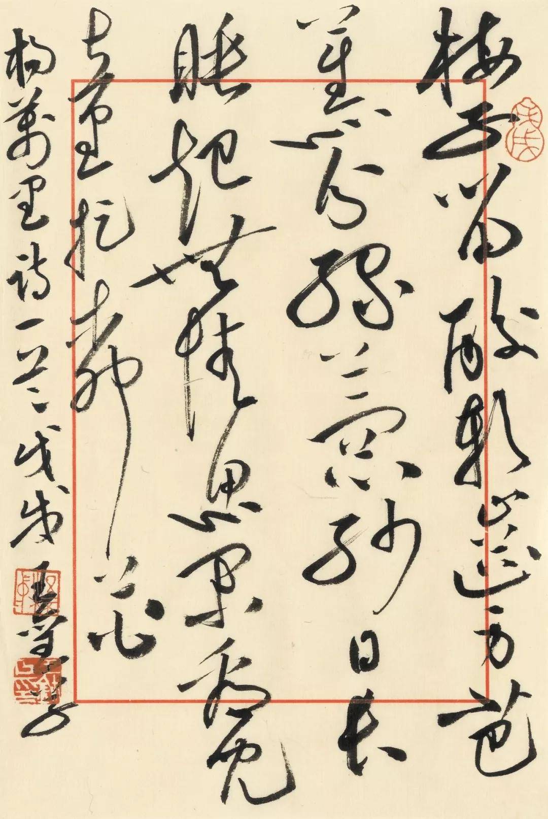 第七届兰亭奖金奖获得者王玺草书作品欣赏