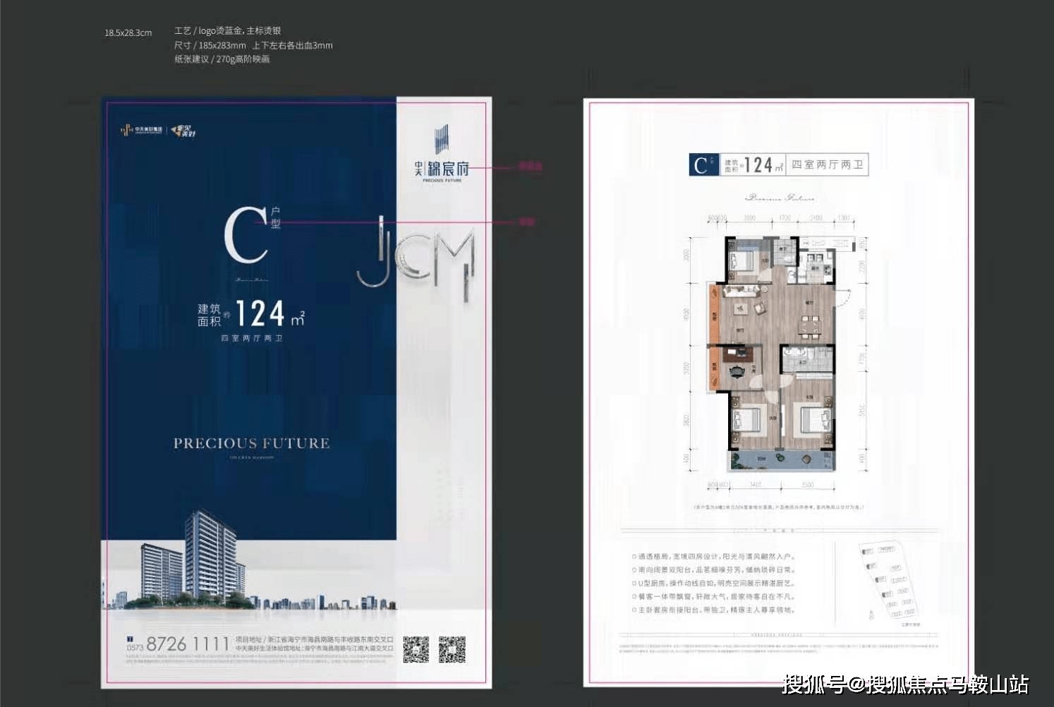 海宁中天锦宸府遇见好房一生吼该出手时就出手