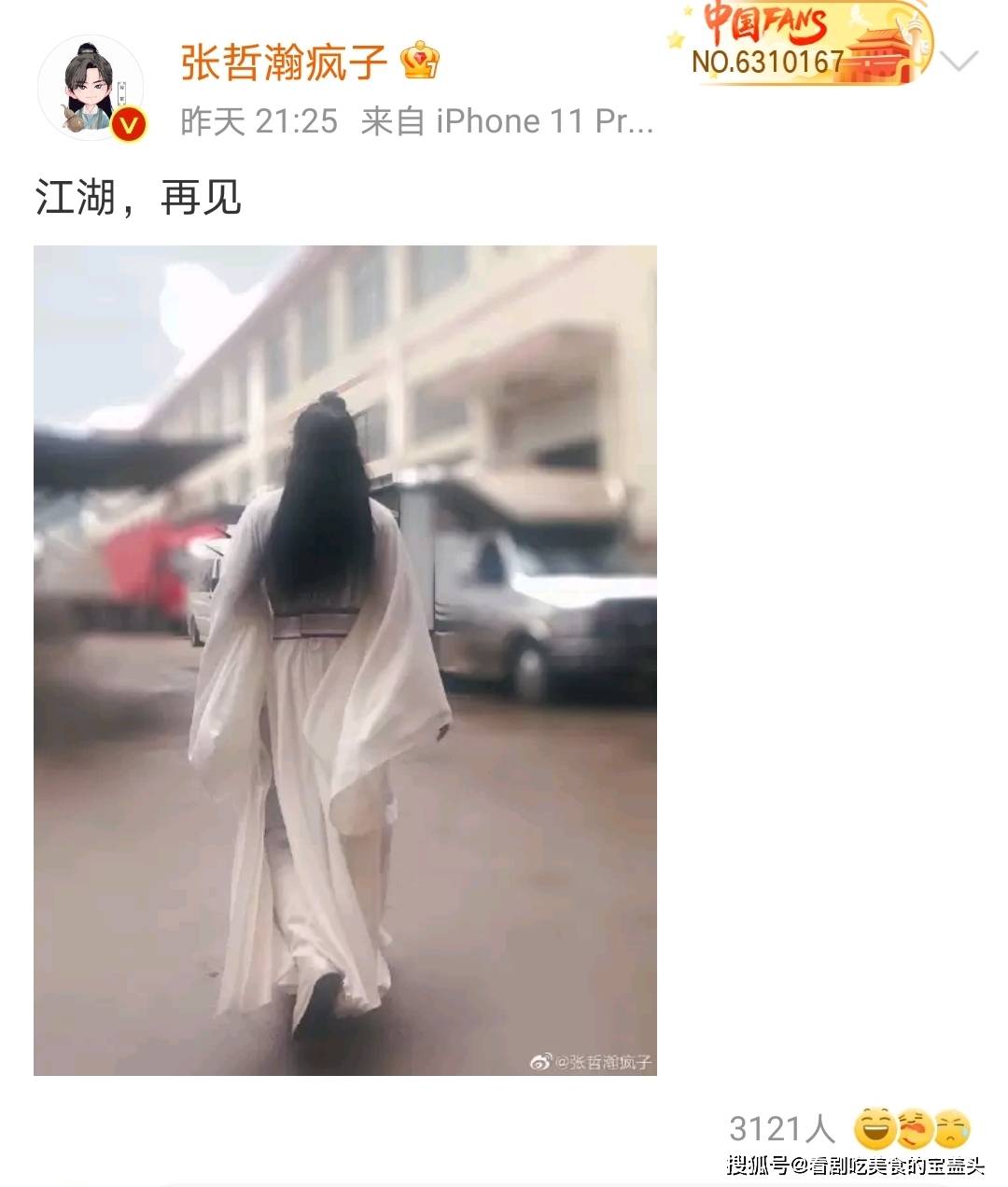电视剧《山河令》:为何你会难过,结局不是很圆满吗?