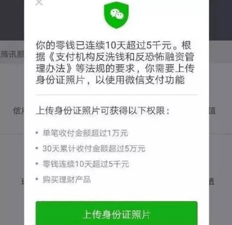 "土豪"没法用微信支付?余额超过"这个数",必须要做件事才行