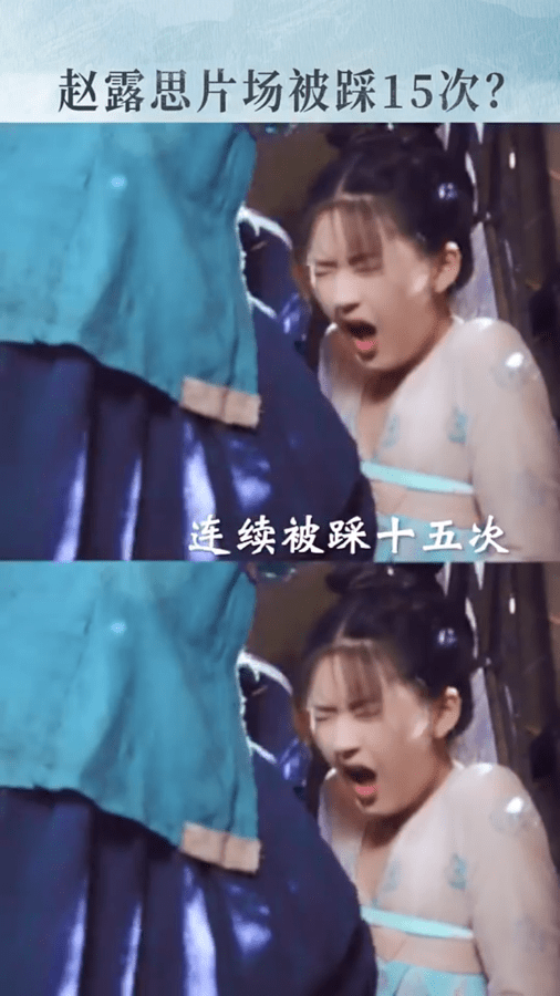 22岁赵露思拍戏被踩15次,表情痛苦险些尖叫出声?造型美艳不输热巴