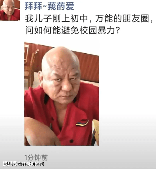 搞笑图文:被丈夫冤枉出轨,网友:全世界的人都相信大姐