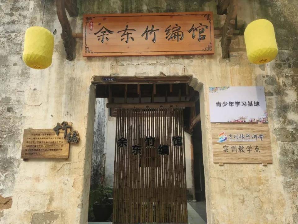 去浙江衢州余东村