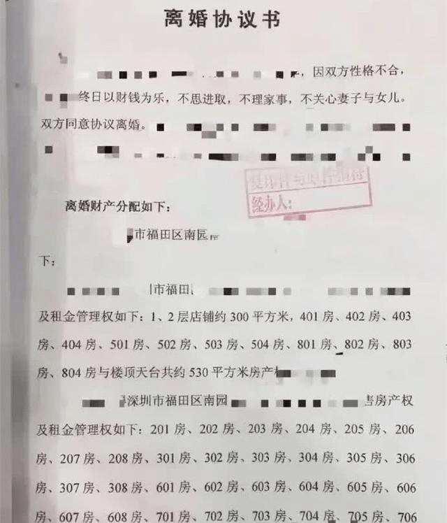 原创搞笑图片:包租婆提出离婚,因老公终日以钱财为乐,她能分多少?