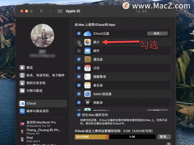 解决m1 macbook没有我的照片流功能