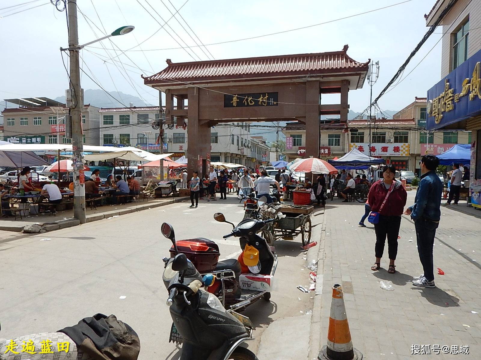 走遍蓝田,2018普化镇(普化村)穿越旅行(1.