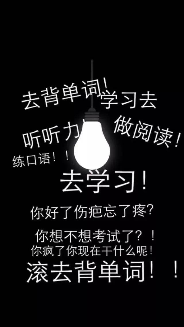 满满仪式感!考研学霸都在用的壁纸,快给自己安排上!