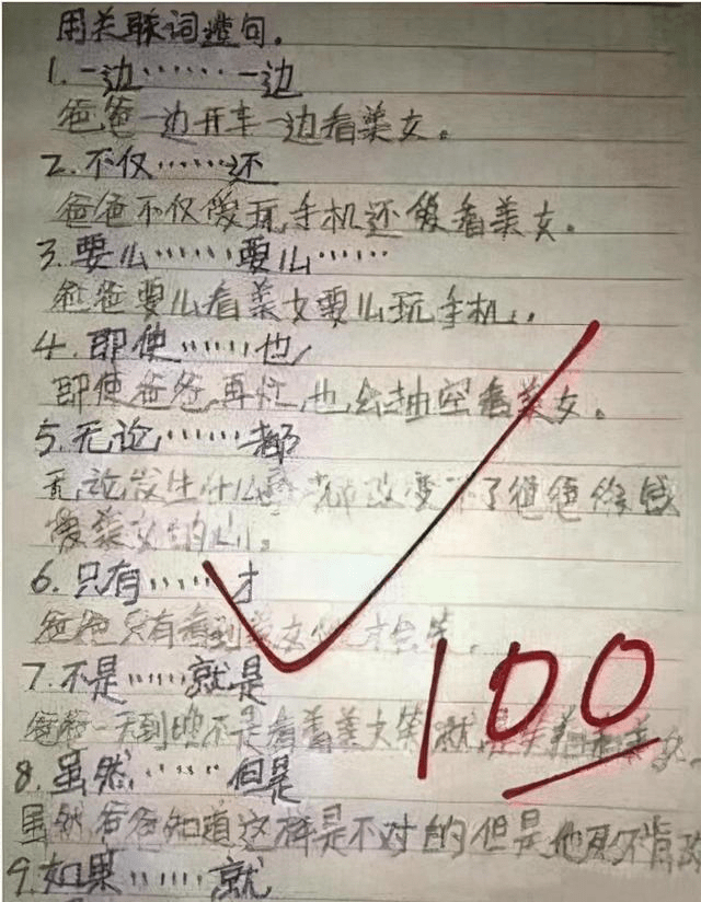 儿子考试得了100分,我却怎么也高兴不起来,今晚又要跪榴莲了