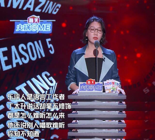 丁太升加盟《吐槽大会》,被vava和易立竞狂怼,现场爆发阵阵掌声