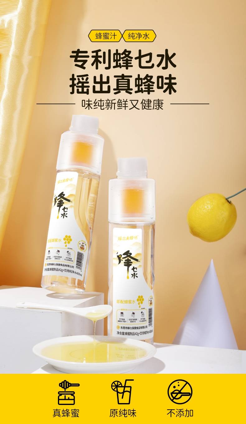 蜂蜜水饮料目前处于有产品无品牌的阶段,无论是产品还是消费者认知均