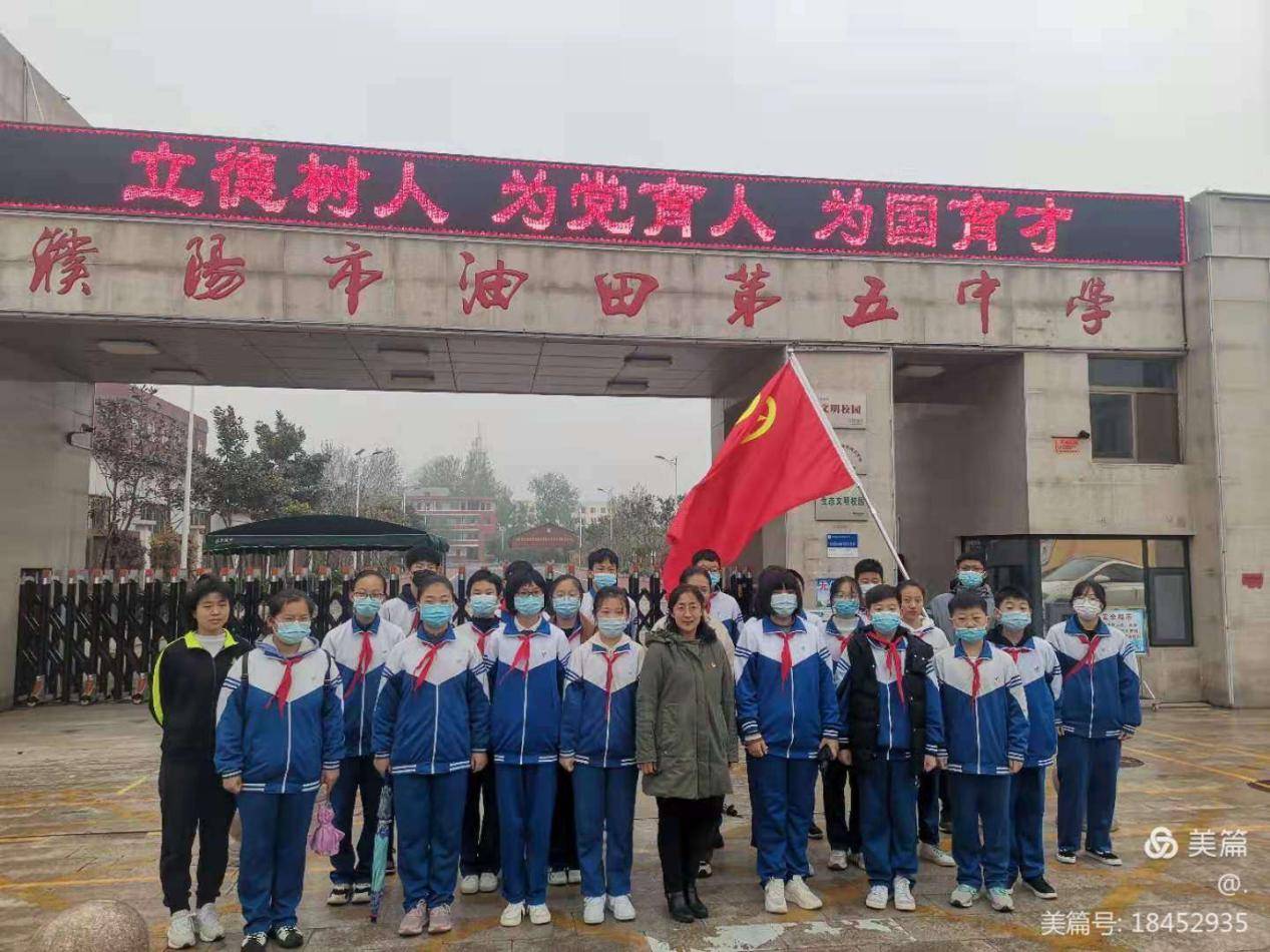 4月3日,濮阳市油田五中少先队,在团委刘霞书记,王慧苑老师和李杨生