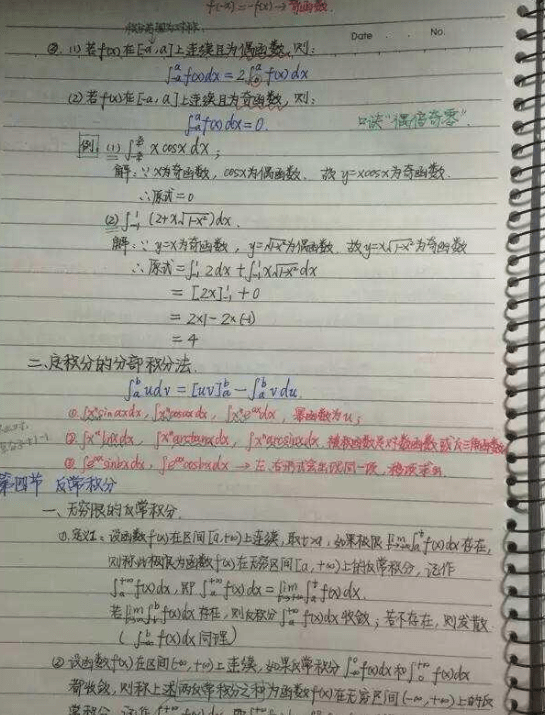 "学霸草稿纸"火了,班主任:孩子是否自律,看草稿纸就知道了_笔记