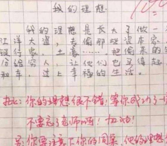 原创小学生作文《扫雷》走红,一个错字把整篇作文毁了,老师哭笑不得