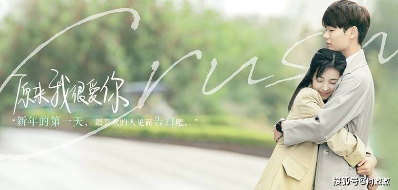 2021第二季排播10部甜宠剧!《良辰美景好时光》定档!