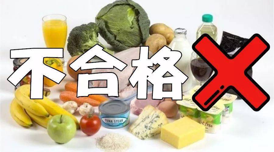 市场监管总局通报7批次食品不合格