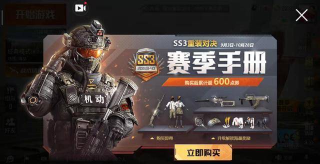 和平精英:ss1—ss12赛季手册大盘点!哪一套是你的最爱?(上篇)