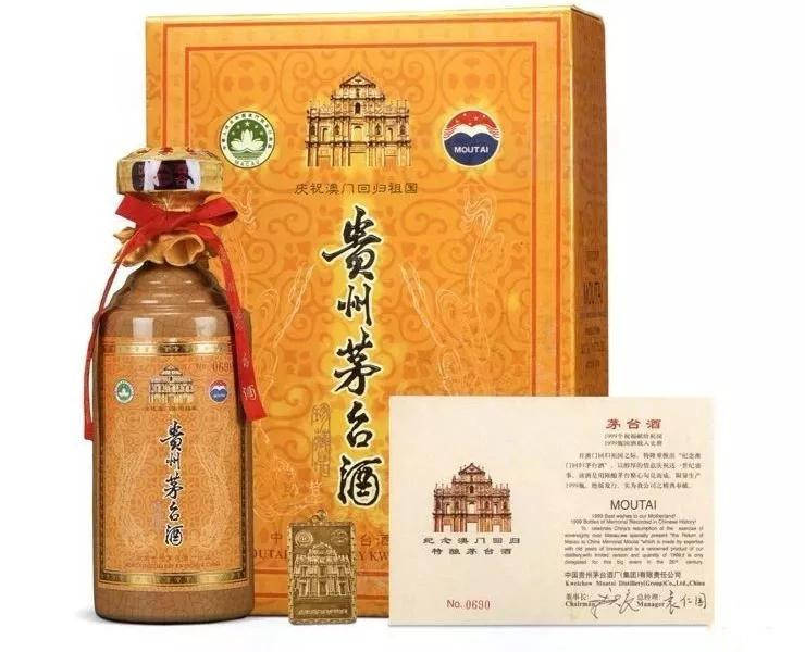 为庆祝这一事件,茅台推出「澳门回归1999」纪念酒,陈酿酒质,限量 1999