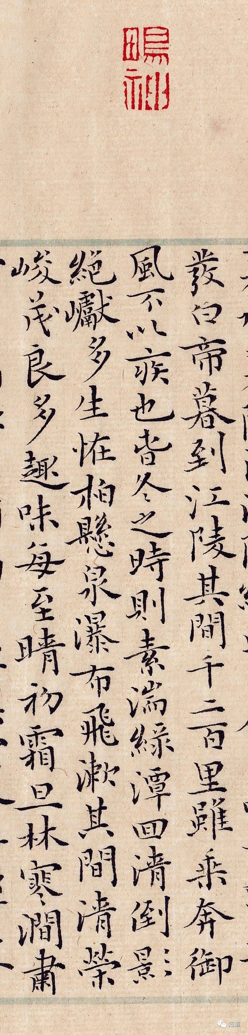 原创知道书画|孙东波 小楷 郦道元《三峡》
