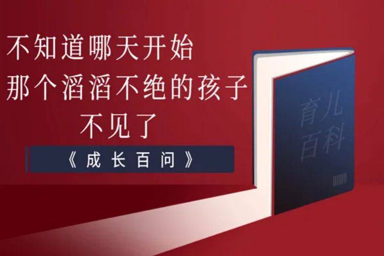 从前那个每天黏着我叽叽喳喳的孩子为何渐渐沉默了