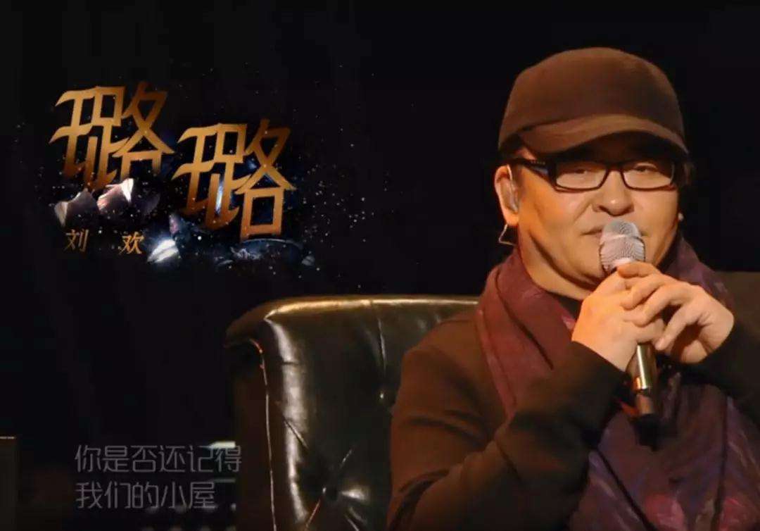 在路上刘欢 来自搜狐网