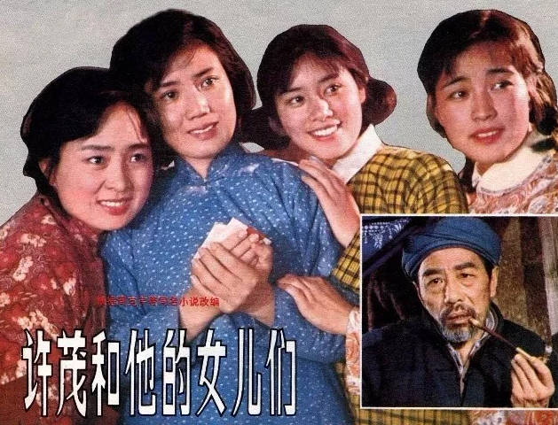 "五十岁以上人的回忆 "北影三朵金花——张金玲