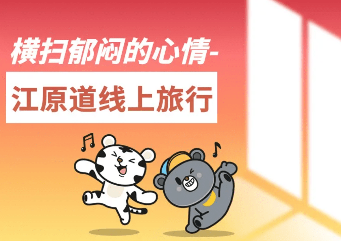 横扫郁闷的心情——江原道线上旅行