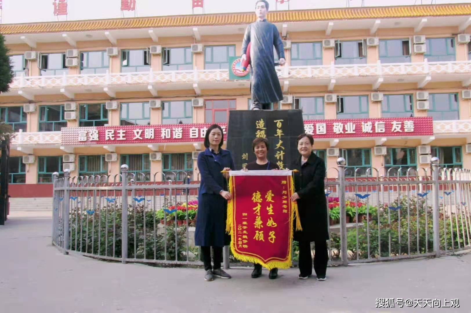 一面锦旗 一份感恩----南和区和阳镇北关学校学生家长