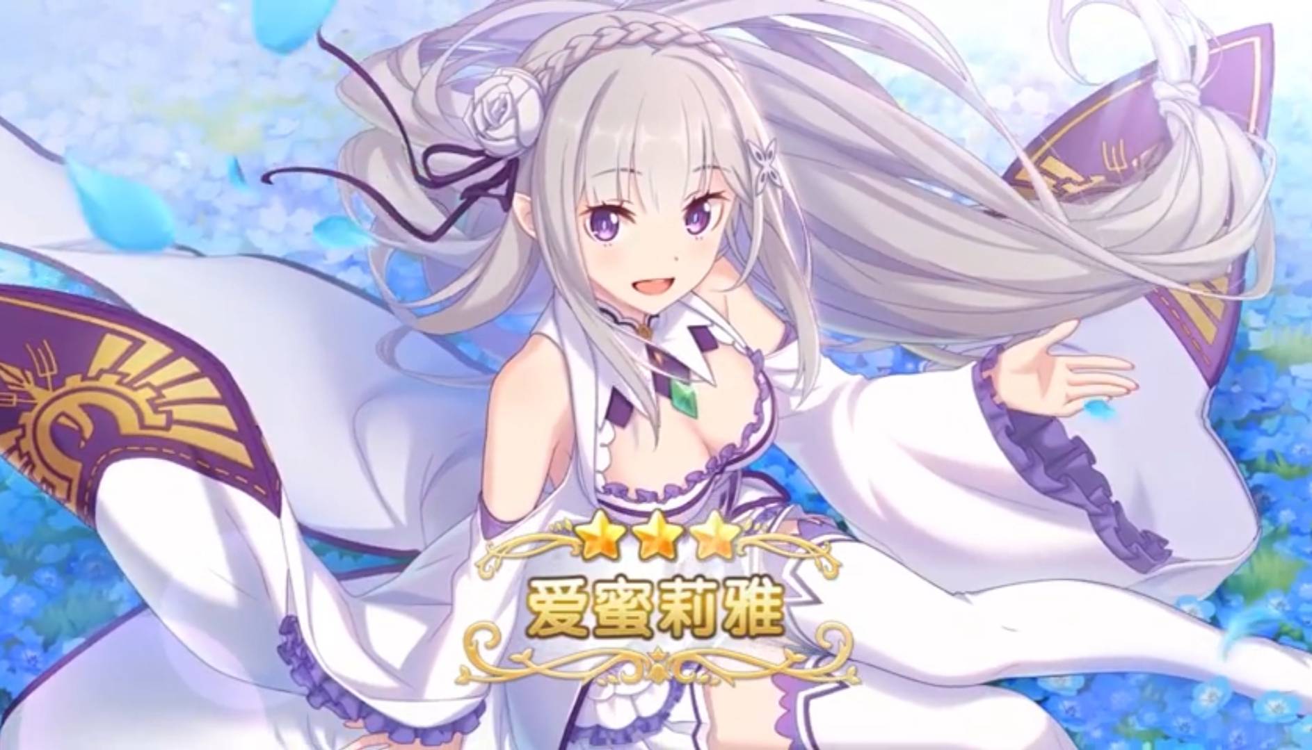 爱蜜莉雅是个超卡哇伊的妹子,蕾姆同样有着一张萝