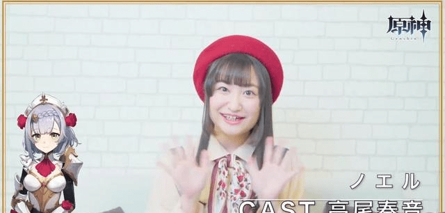 原神:日服声优访谈节目,诺艾尔cv高尾奏音,未满19岁的