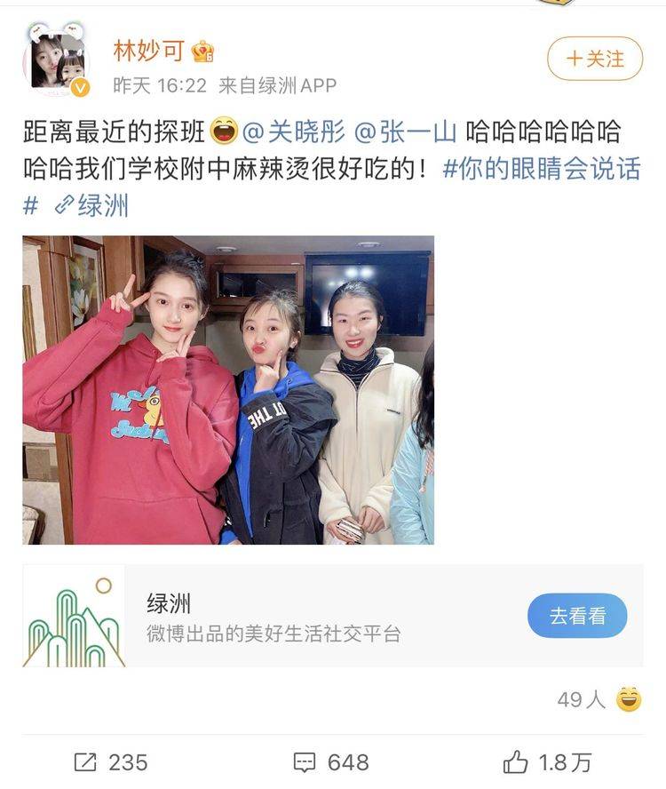 林妙可探班关晓彤,闺蜜多年感情好,同为童星惺惺相惜