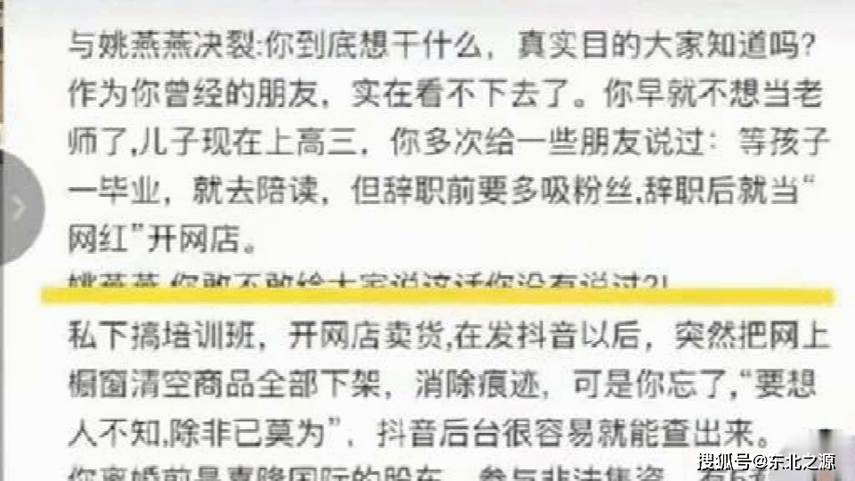 焦作姚老师庭审结果出来