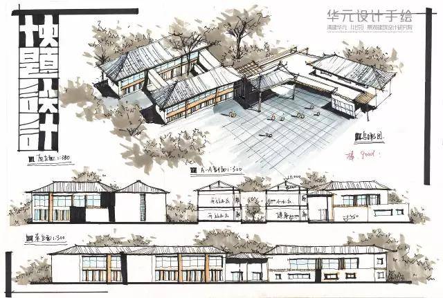 建筑学 | 华元院2018建筑快题精选50张,需要抄绘,学习