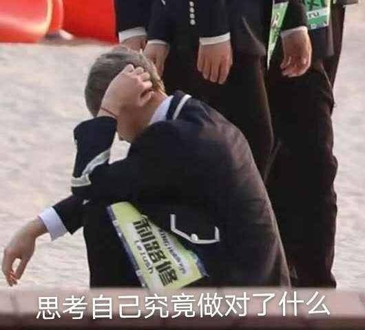 利路修搞怪表情包大放送!得知排名后利路修的反应亮了