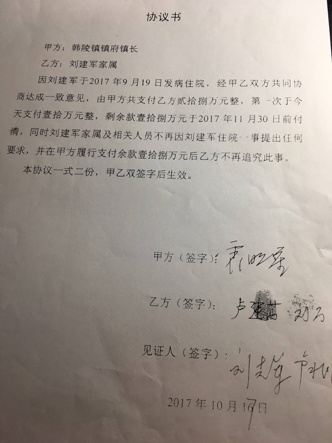 9月18日晚,副镇长王传宝又按照郭的指示,让卢兆强将这一消息通知尚在